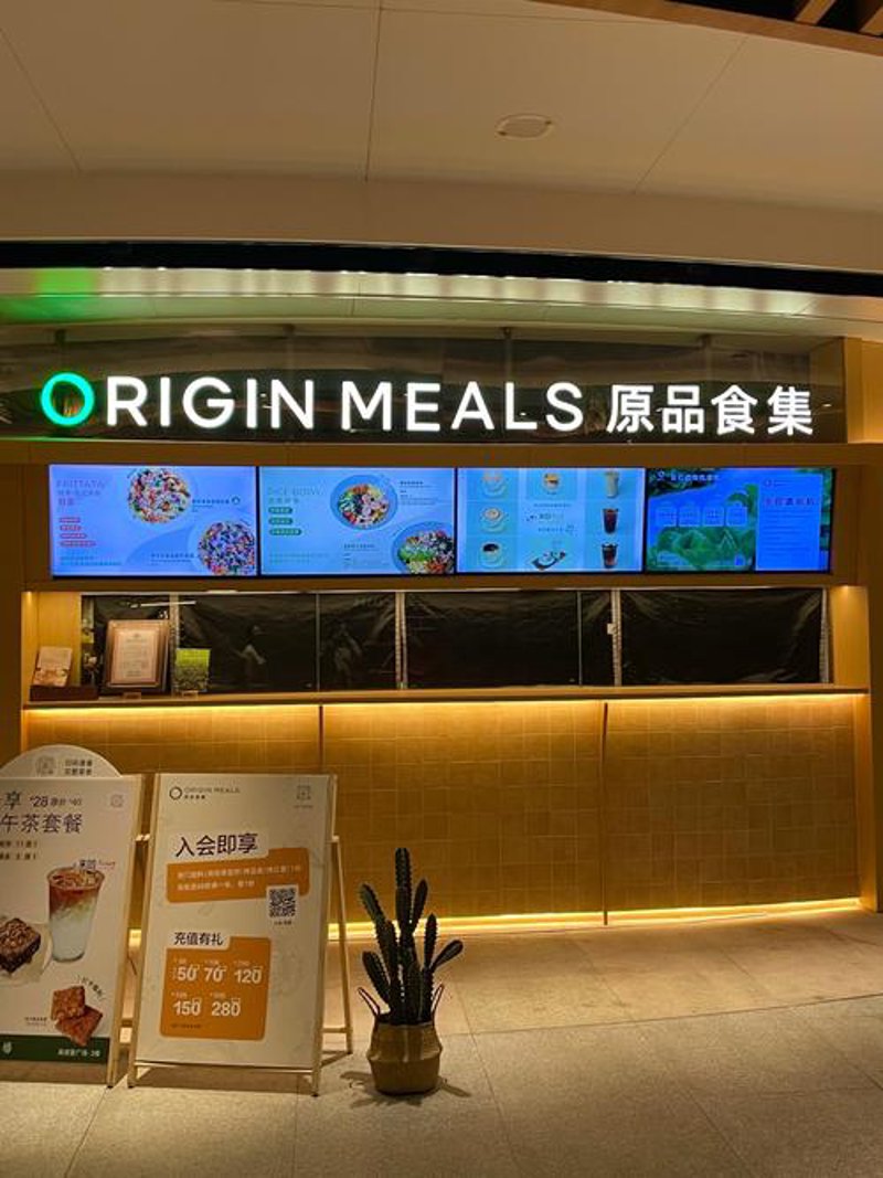 集品集食