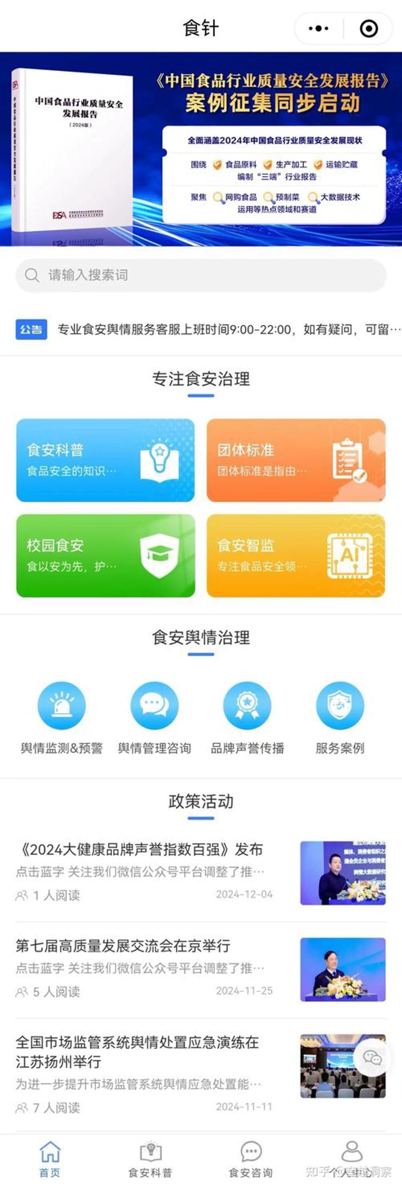 集品集食：打造美食新体验